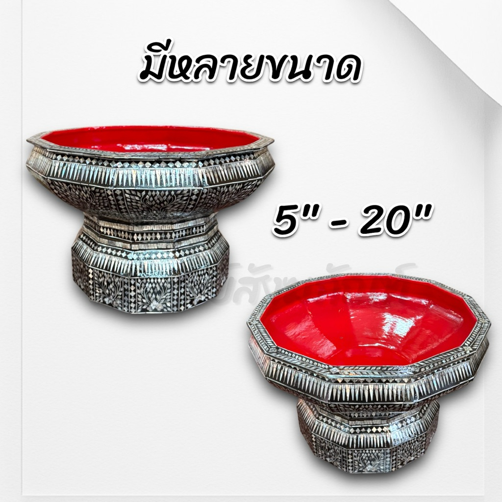 ตะลุ่มมุกลายไทย ประดับมุกแท้ 3