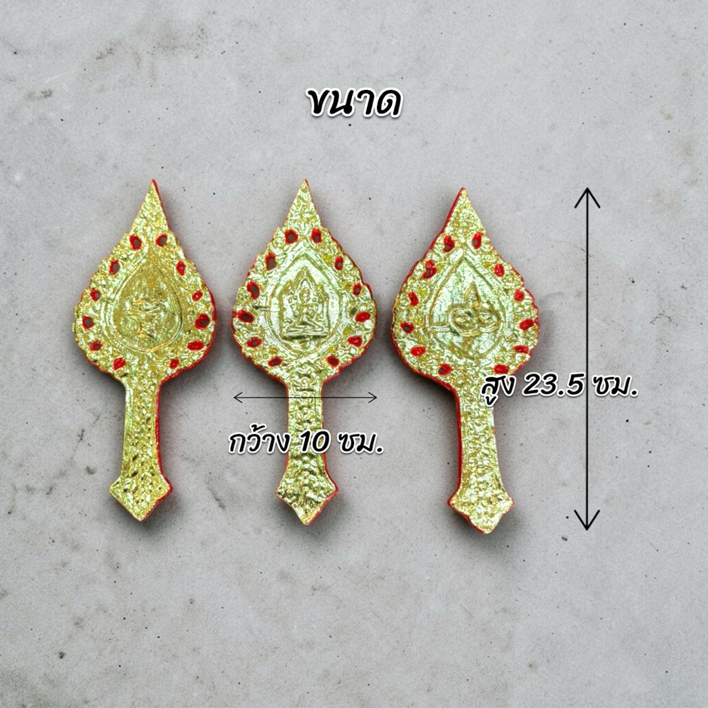 แว่นเวียนเทียน ทำขวัญ ไหว้ครู งานบายศรี งานพิธี (1ชุดมี 3 ชิ้น) 2