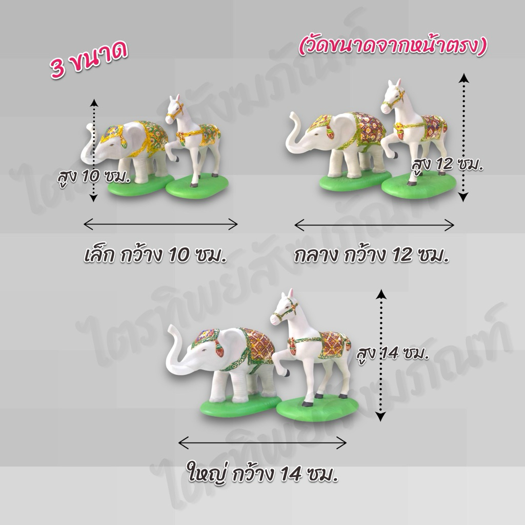 ตุ๊กตาช้าง-ม้า เบญจรงค์ เซรามิก 3