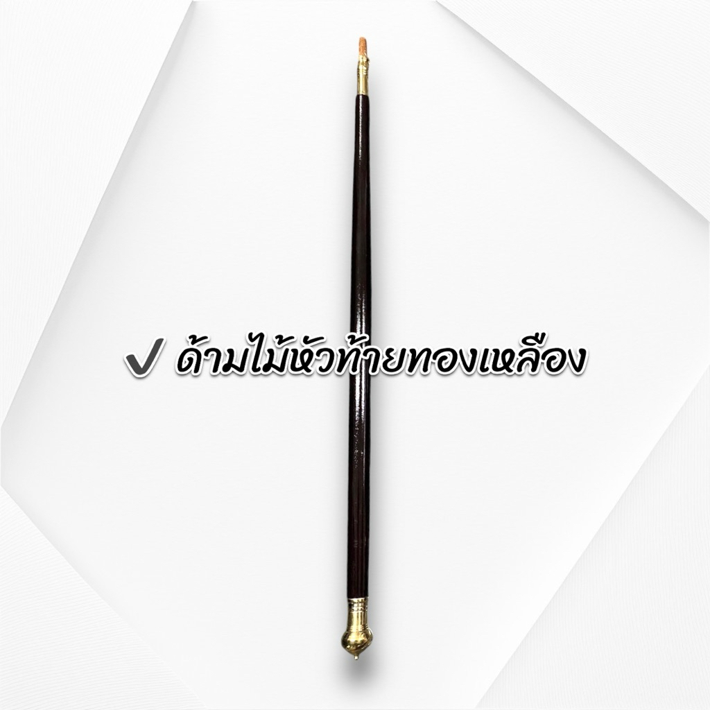 ด้ามตาลปัตรไม้ ไม้กลึง มุก 2