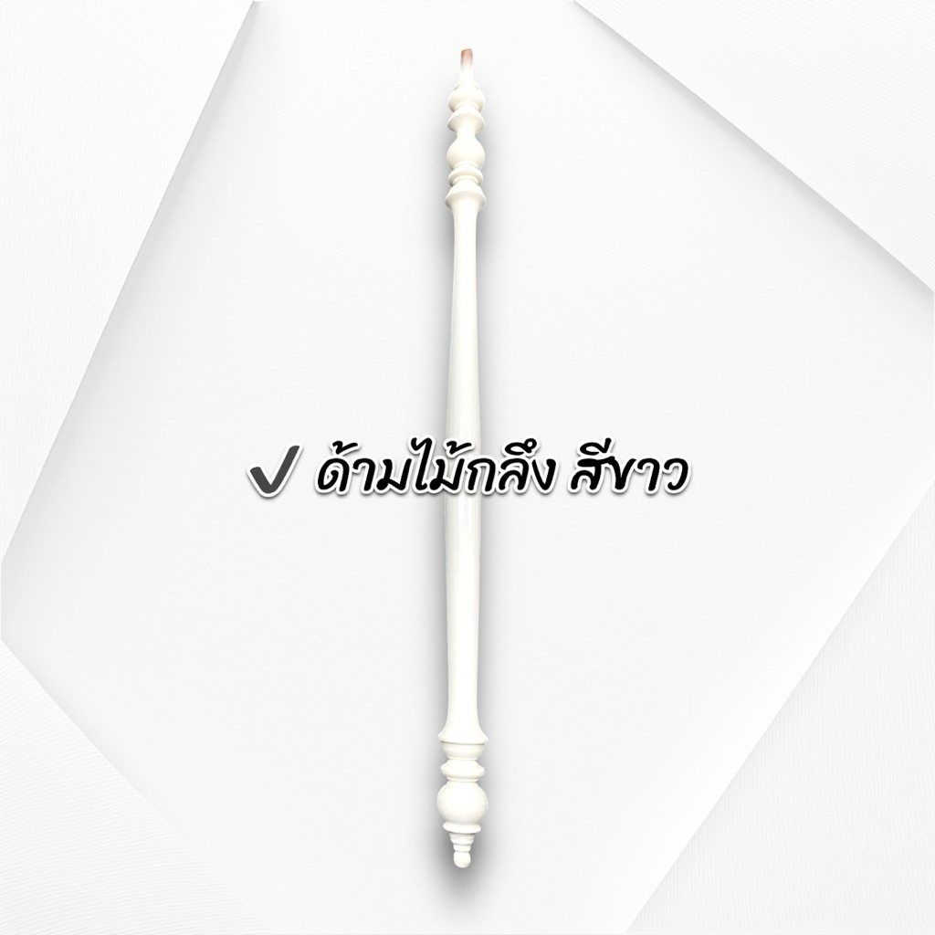 ด้ามตาลปัตรไม้ ไม้กลึง มุก 5