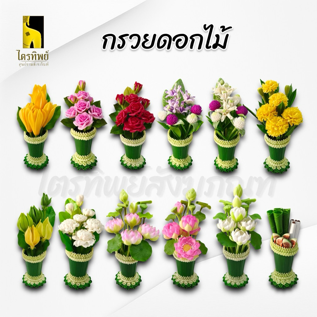 กรวยดอกไม้ ตั้งบูชาพระ งานดินปั้น สีไม่ตก ตกแต่งห้องพระบูชา