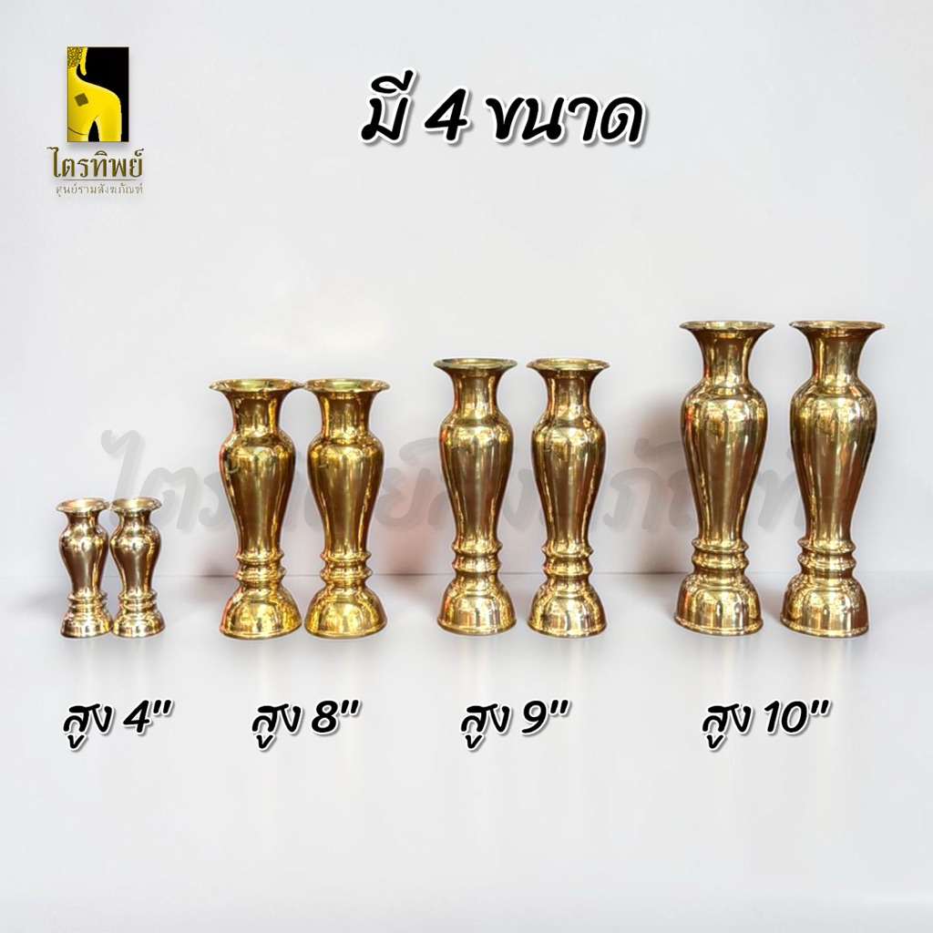 แจกันทองเหลือง แจกันทรงผอม เนื้อทองเหลือง ทนทาน เงางาม (ราคาต่อคู่) 2
