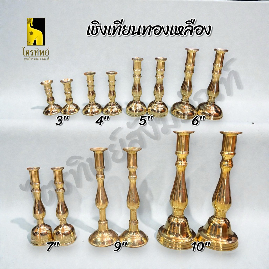 เชิงเทียนทองเหลือง เชิงเทียนใส่เทียน ทองเหลืองแท้