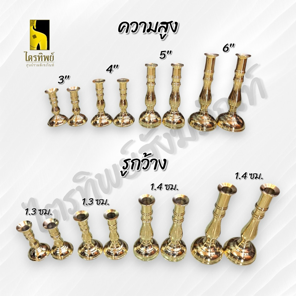 เชิงเทียนทองเหลือง เชิงเทียนใส่เทียน ทองเหลืองแท้ 2
