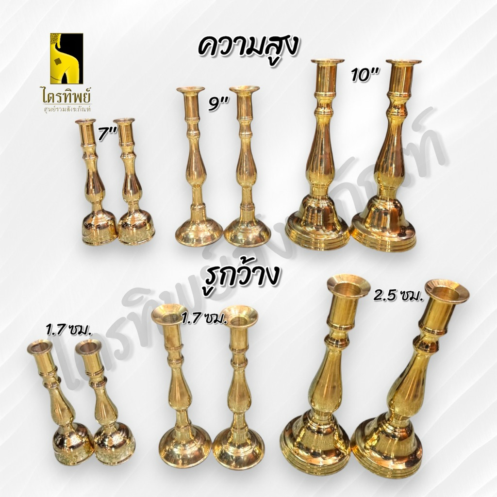 เชิงเทียนทองเหลือง เชิงเทียนใส่เทียน ทองเหลืองแท้ 3
