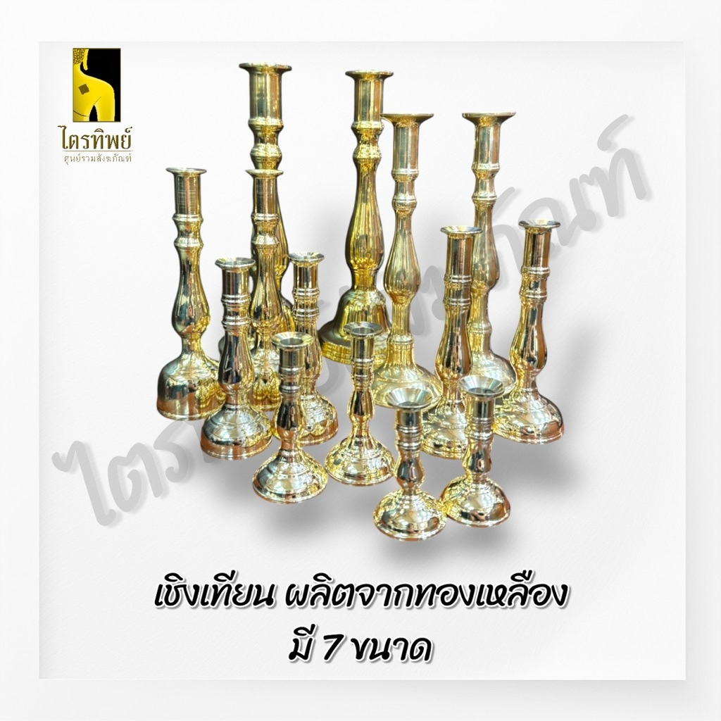เชิงเทียนทองเหลือง เชิงเทียนใส่เทียน ทองเหลืองแท้ 4