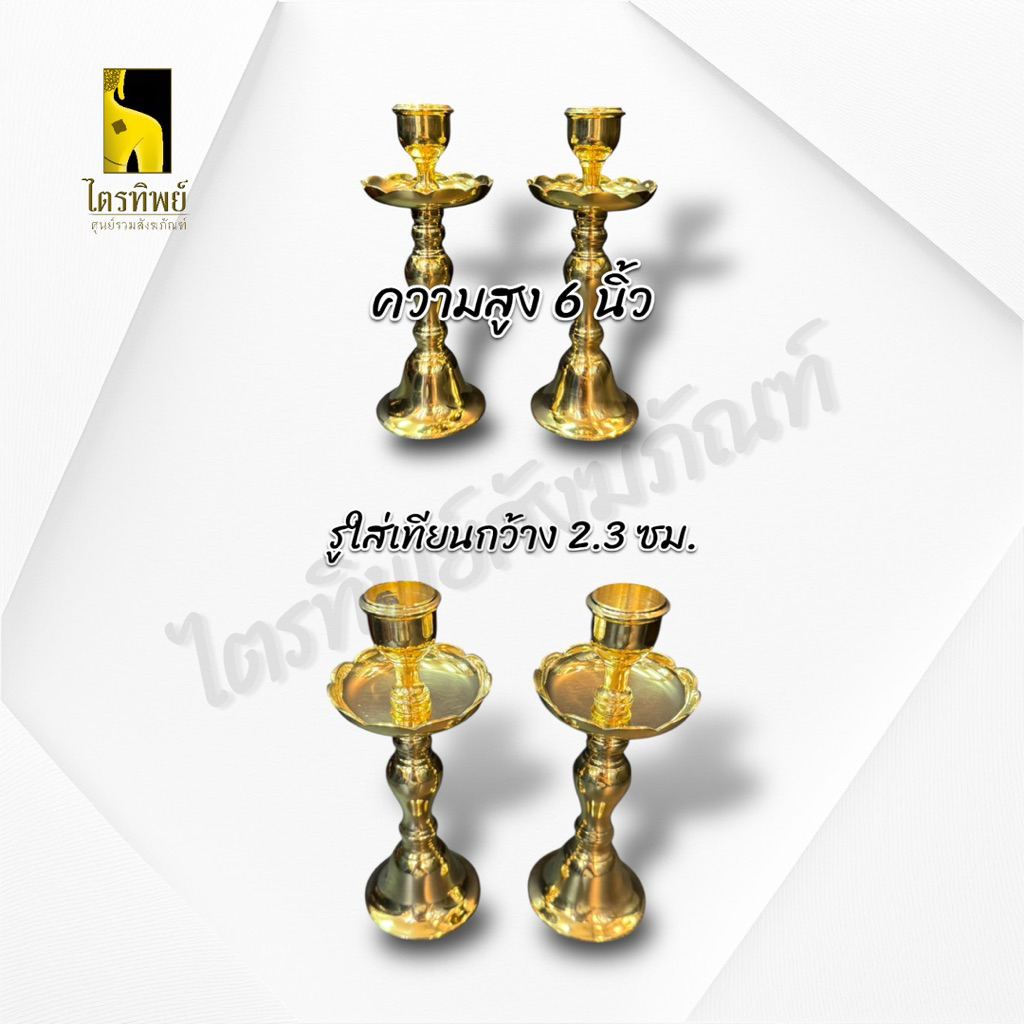 เชิงเทียนพานรอง เชิงเทียนทองเหลือง มีพานกันน้ำตาเทียน เชิงเทียนใส่เทียน 2