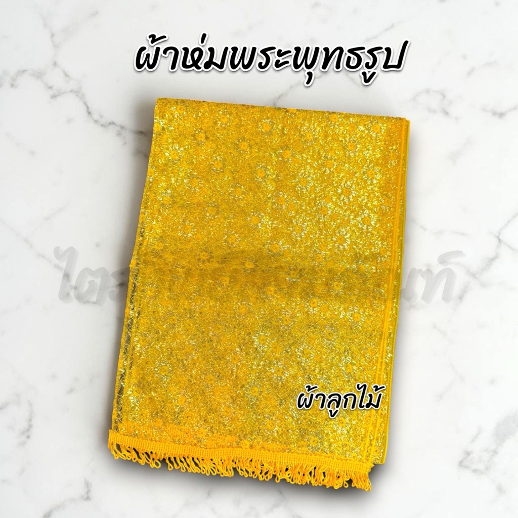 ผ้าห่มพระพุทธรูป ผ้าห่มสไบ ผ้าลูกไม้ สีทอง