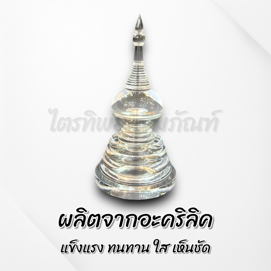ผอบเจดีย์อะคริลิค ฝาเกลียว ใส 2