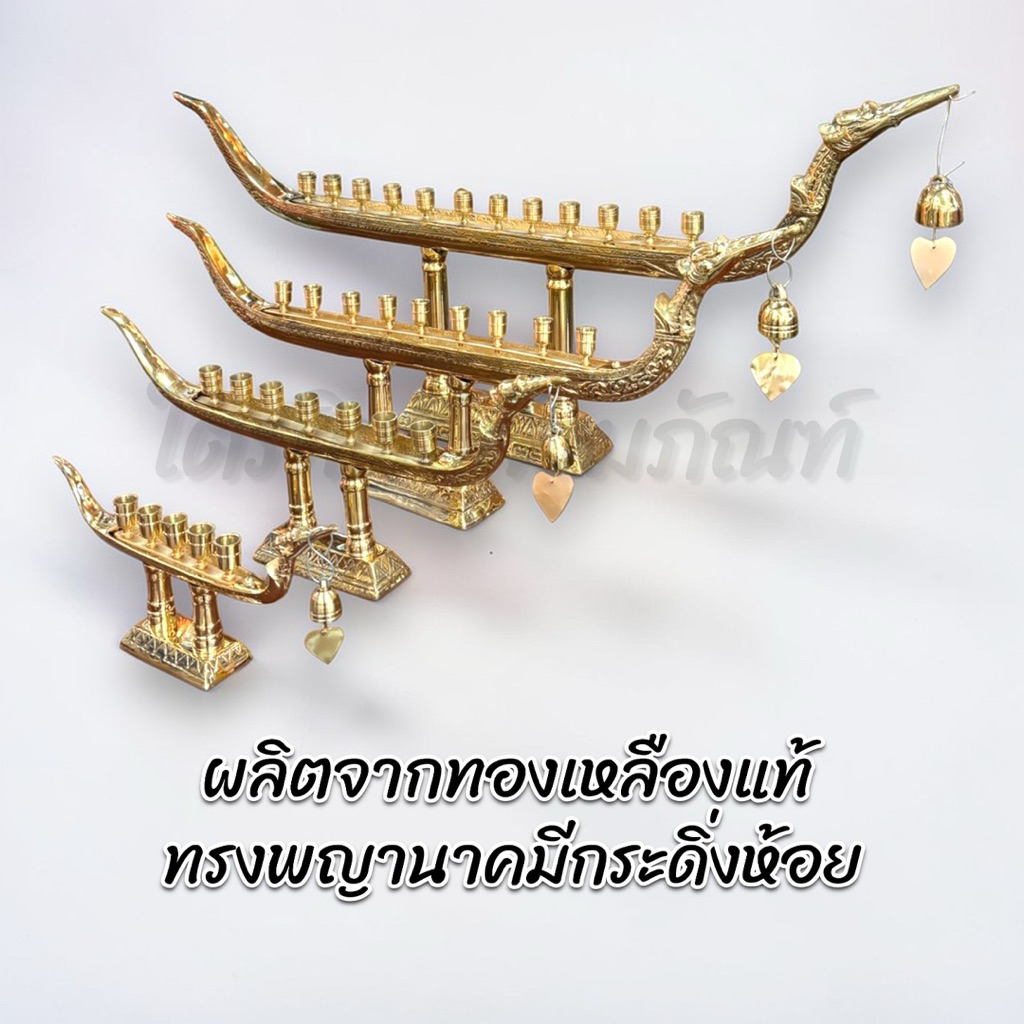 เชิงเทียนเรือหงส์ เชิงเทียนพญานาค ทองเหลือง 3