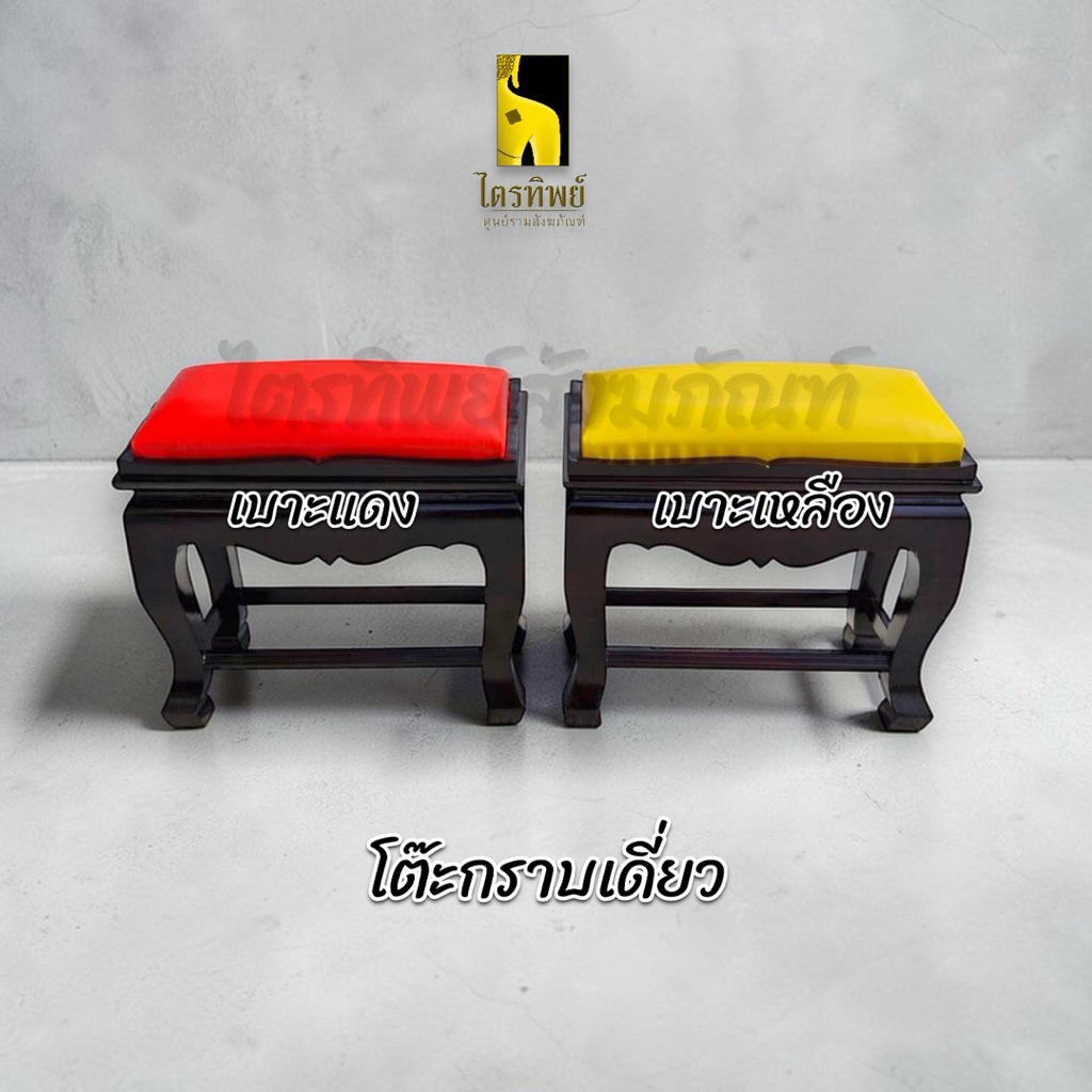 โต๊ะกราบ เดี่ยว/คุกเข่า เบาะสีเหลือง สีแดง 2
