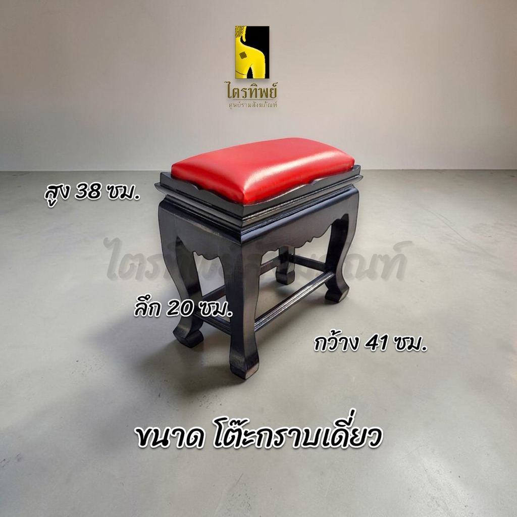 โต๊ะกราบ เดี่ยว/คุกเข่า เบาะสีเหลือง สีแดง 4