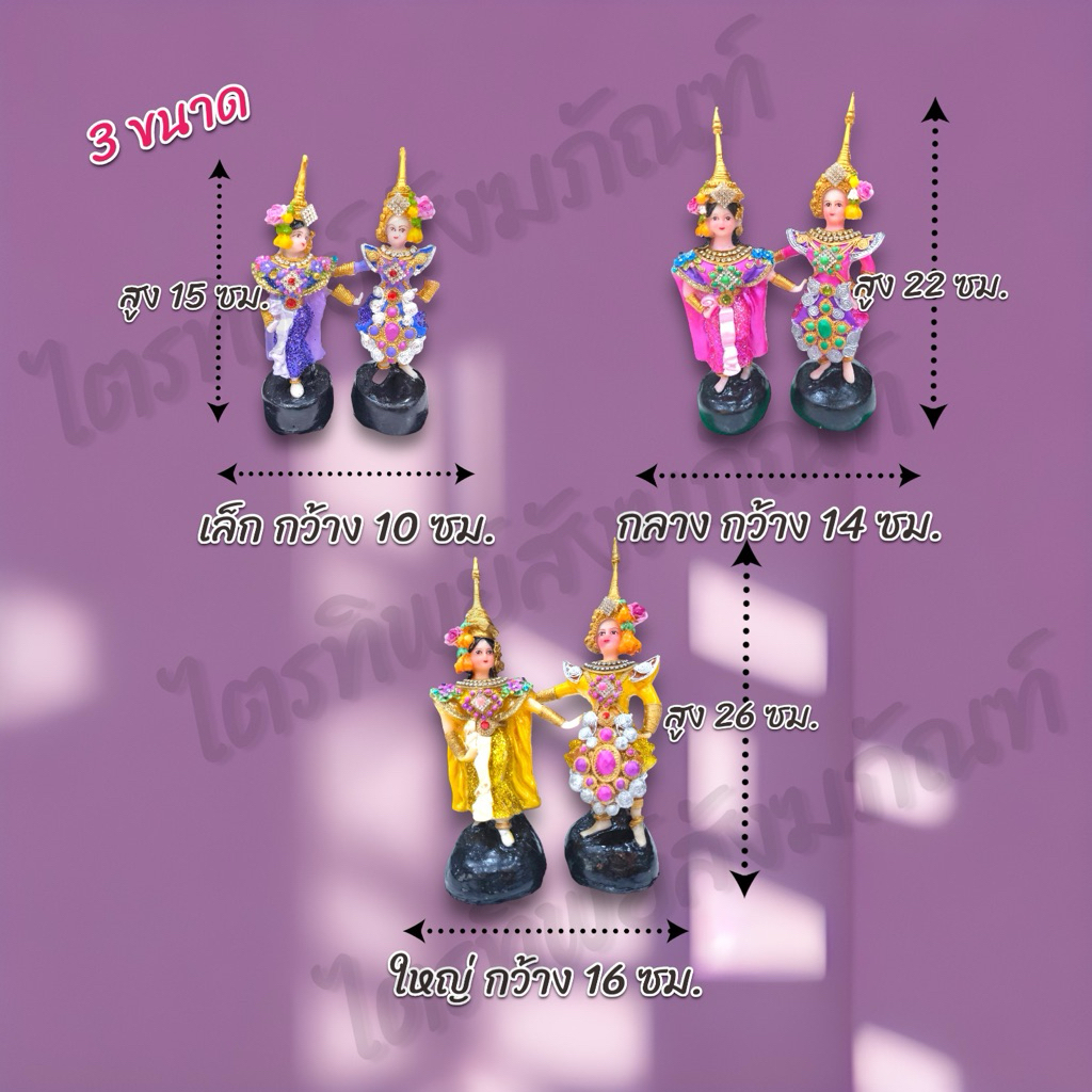 ตุ๊กตานางรำ-นายรำ ไฮโซ ชาววัง 3