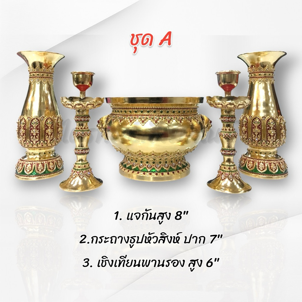 เครื่องตั้งหน้าพระ ทองเหลือง แจกัน เชิงเทียน กระถางธูป ปิดทองแท้ ลงยา 3