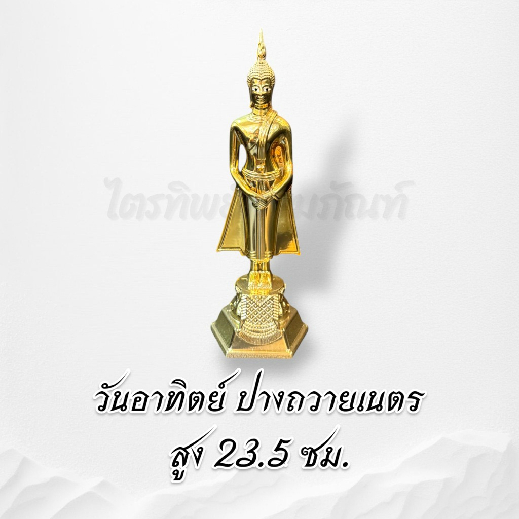 พระประจำวันเกิดซิ้งค์ ชุบทอง 3 นิ้ว ไม่ลอกไม่ดำ 2