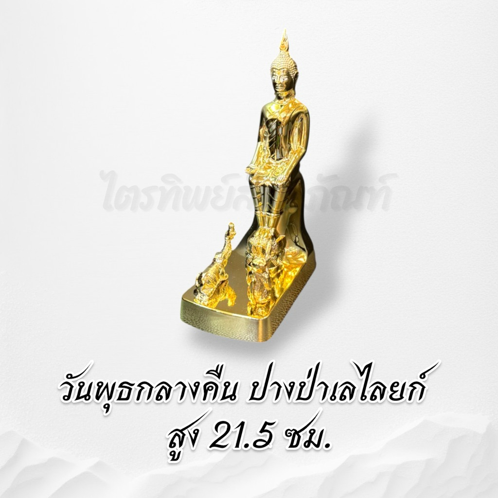 พระประจำวันเกิดซิ้งค์ ชุบทอง 3 นิ้ว ไม่ลอกไม่ดำ 6