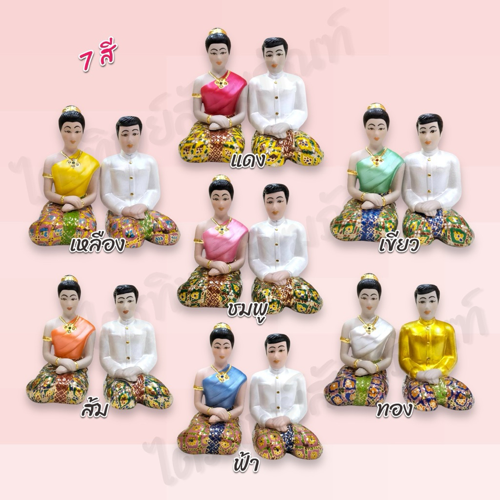 ตุ๊กตาบ่าวชาย-หญิง เบญจรงค์ เซรามิก 2