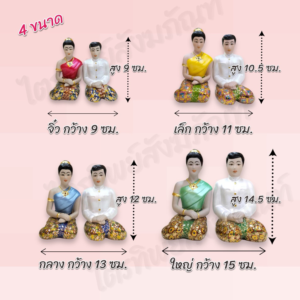 ตุ๊กตาบ่าวชาย-หญิง เบญจรงค์ เซรามิก 3