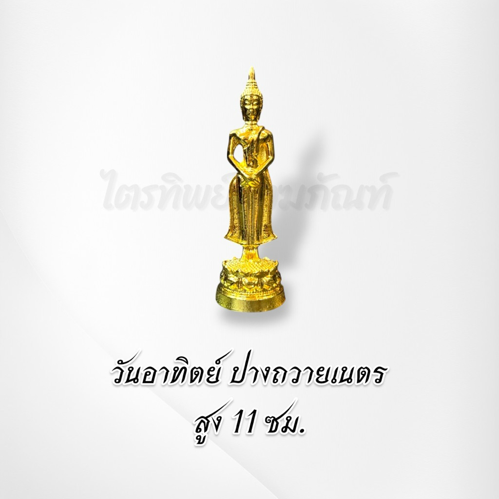 พระประจำวันเกิดซิ้งค์ ชุบทอง 1.5 นิ้ว ไม่ลอกไม่ดำ 2