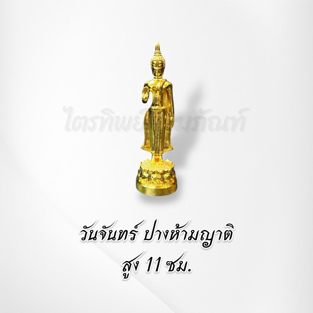 พระประจำวันเกิดซิ้งค์ ชุบทอง 1.5 นิ้ว ไม่ลอกไม่ดำ 3