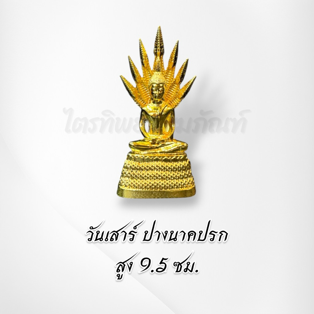 พระประจำวันเกิดซิ้งค์ ชุบทอง 1.5 นิ้ว ไม่ลอกไม่ดำ 8
