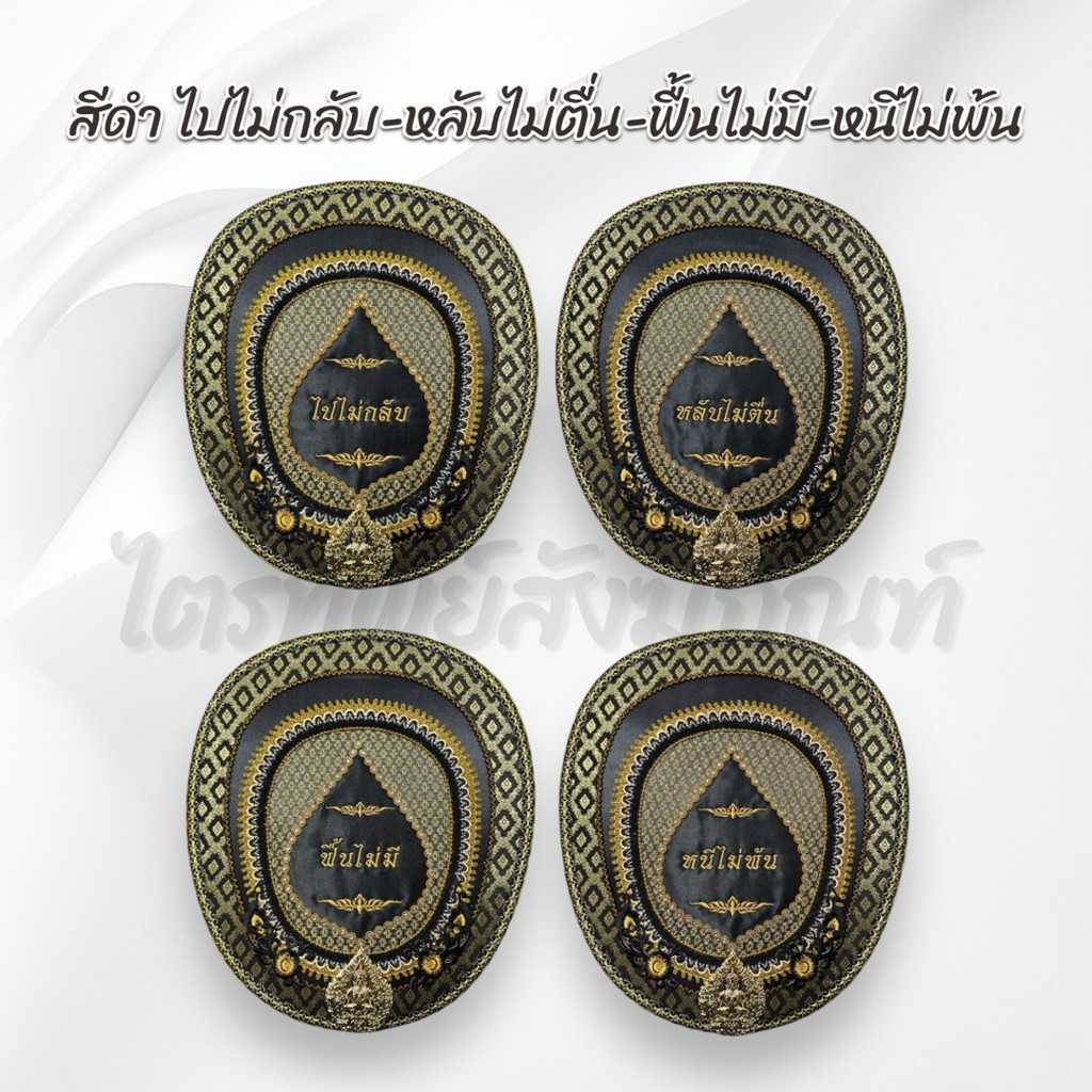 ตาลปัตรประดิษฐ์ งานศพ เกิดแก่ฯ ไปไม่กลับฯ ติดชื่อได้ (ชุดละ 4 เล่ม) 3