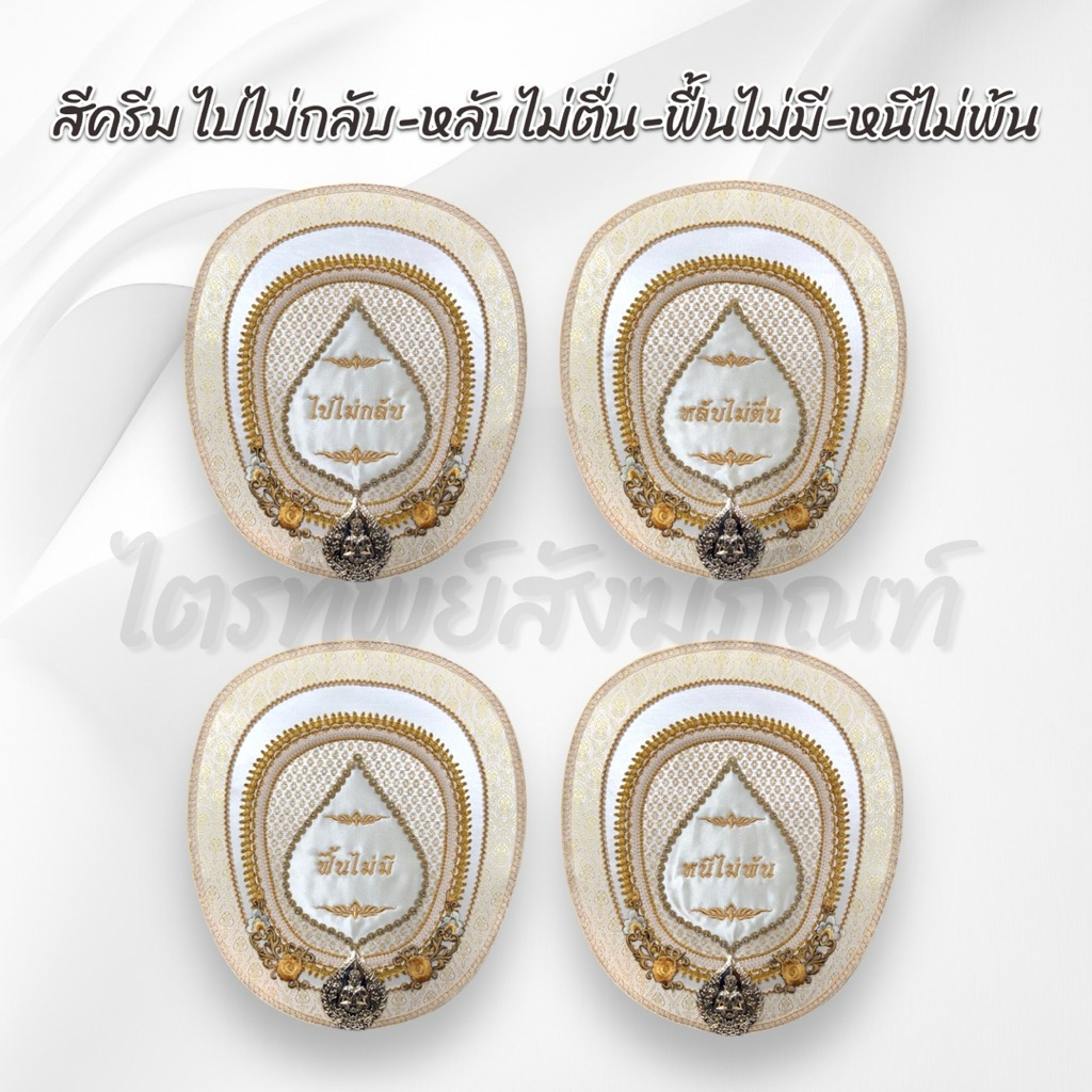 ตาลปัตรประดิษฐ์ งานศพ เกิดแก่ฯ ไปไม่กลับฯ ติดชื่อได้ (ชุดละ 4 เล่ม) 5
