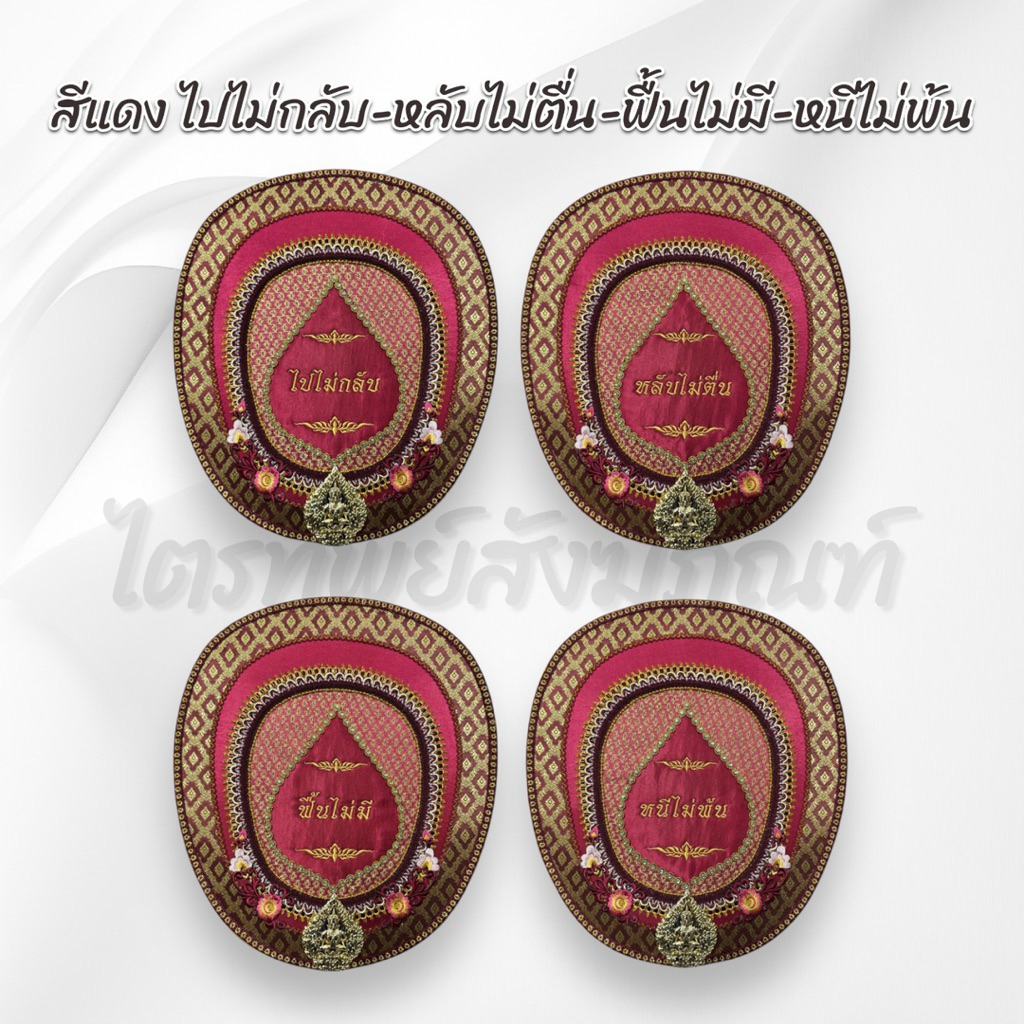 ตาลปัตรประดิษฐ์ งานศพ เกิดแก่ฯ ไปไม่กลับฯ ติดชื่อได้ (ชุดละ 4 เล่ม) 7