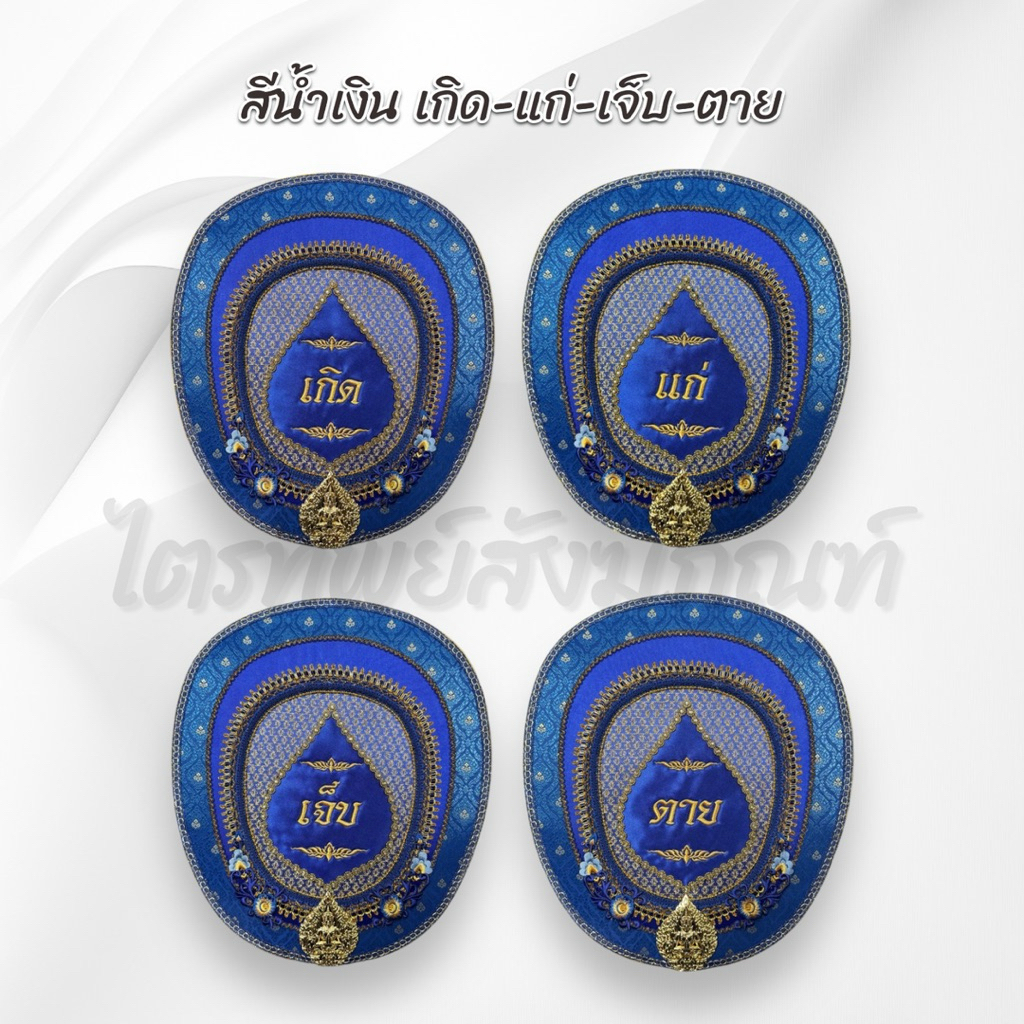 ตาลปัตรประดิษฐ์ งานศพ เกิดแก่ฯ ไปไม่กลับฯ ติดชื่อได้ (ชุดละ 4 เล่ม) 8
