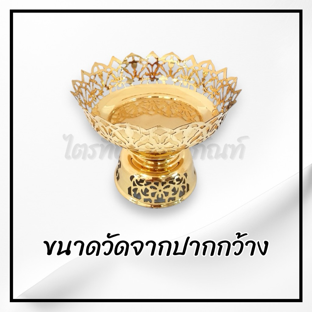 พานหนามเตย พานทองเหลือง งานคุณภาพแข็งแรง 3