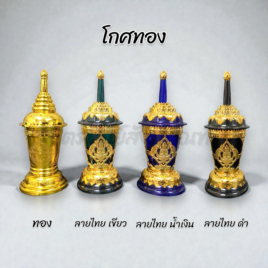 โกศทอง โกศใส่กระดูก อัฐิ ลายไทย พลาสติก เกรด A 1