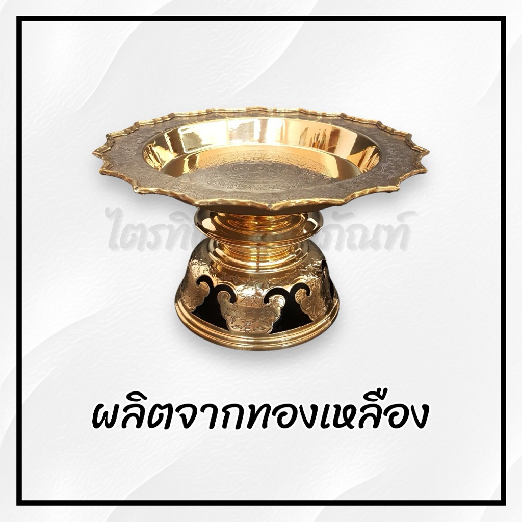 พานโตกโบราณ พานทองเหลือง มีลวดลาย 2