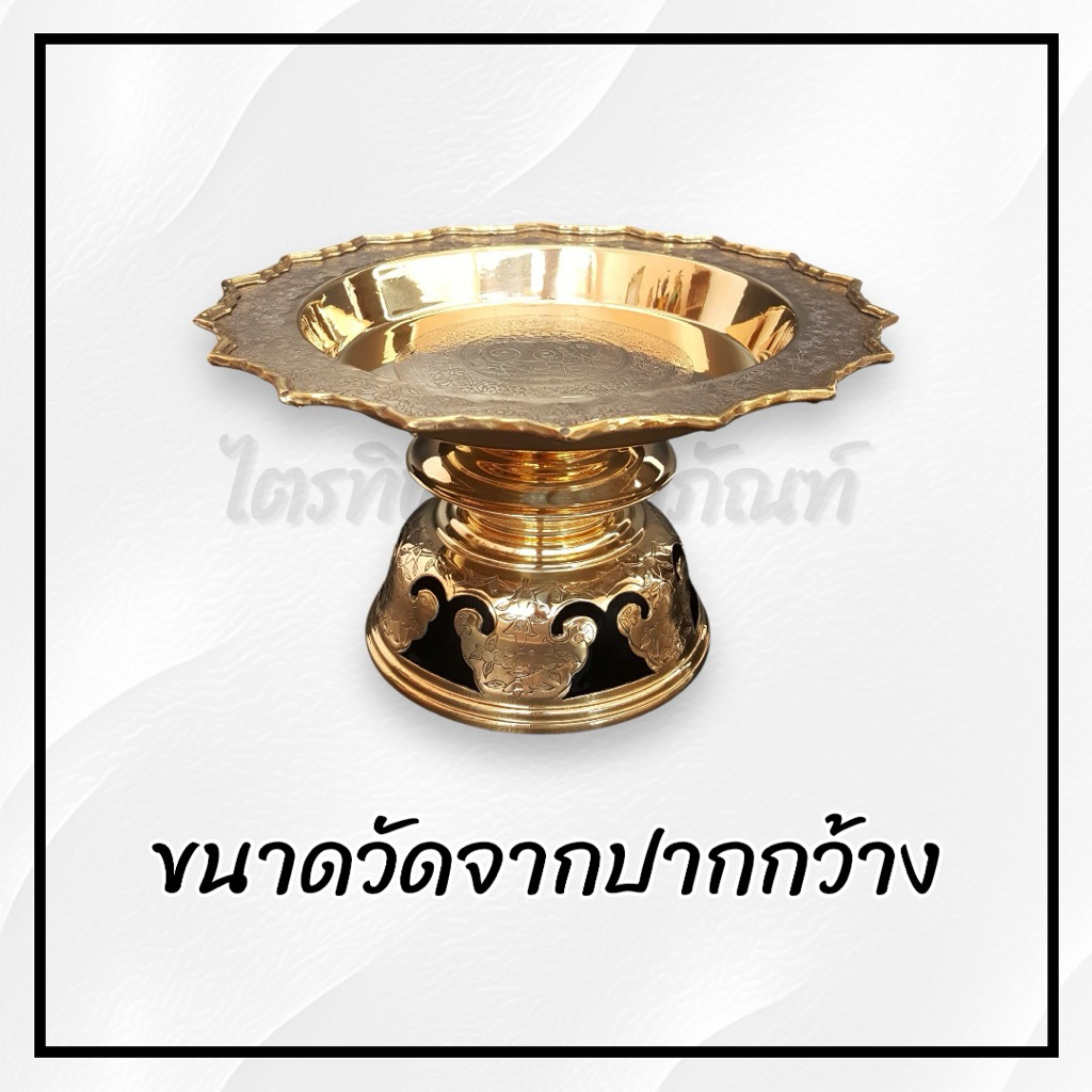 พานโตกโบราณ พานทองเหลือง มีลวดลาย 3