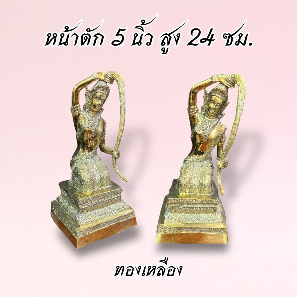 พระแม่ธรณี 5 นิ้ว สูง 24 ซม. ทองเหลือง 2