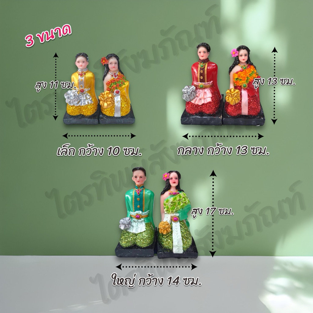 ตุ๊กตาบ่าวชาย-หญิง ไฮโซ ชาววัง 3