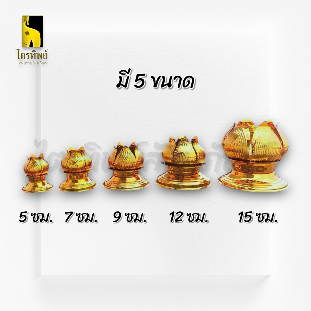 ขาตั้งเทียน ขาตั้งเทียนพรรษา ขาตั้งเทียนลายกลีบบัว สีทอง 2