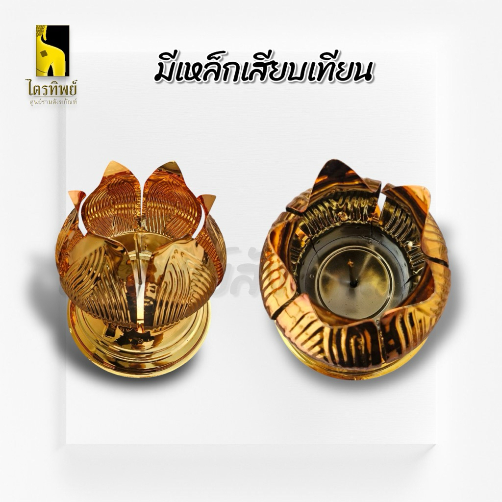 ขาตั้งเทียน ขาตั้งเทียนพรรษา ขาตั้งเทียนลายกลีบบัว สีทอง 3