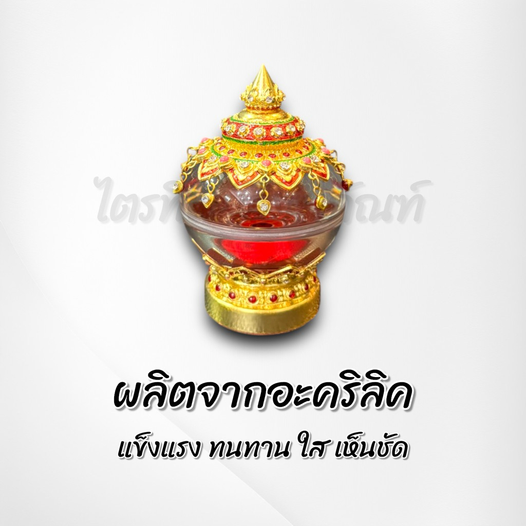 ผอบอะคริลิค ฝาเกลียว ปิดทองแท้ลงยา 2