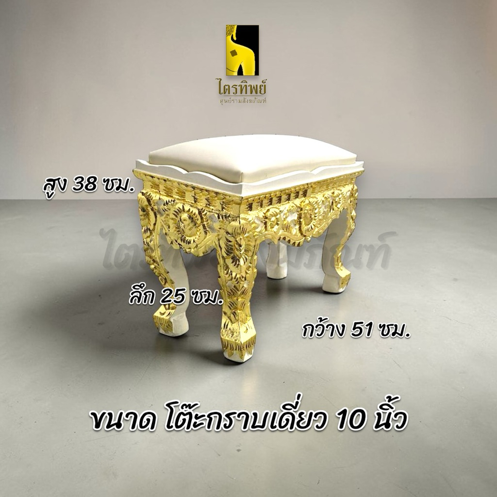 โต๊ะกราบแกะลาย ปิดทอง เดี่ยว/คุกเข่า สีแดง สีครีม 5