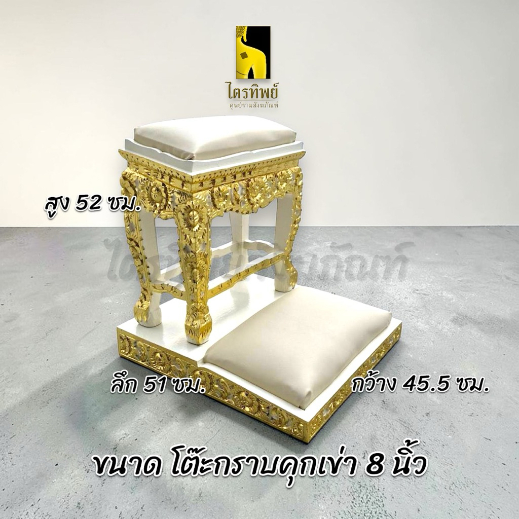 โต๊ะกราบแกะลาย ปิดทอง เดี่ยว/คุกเข่า สีแดง สีครีม 6