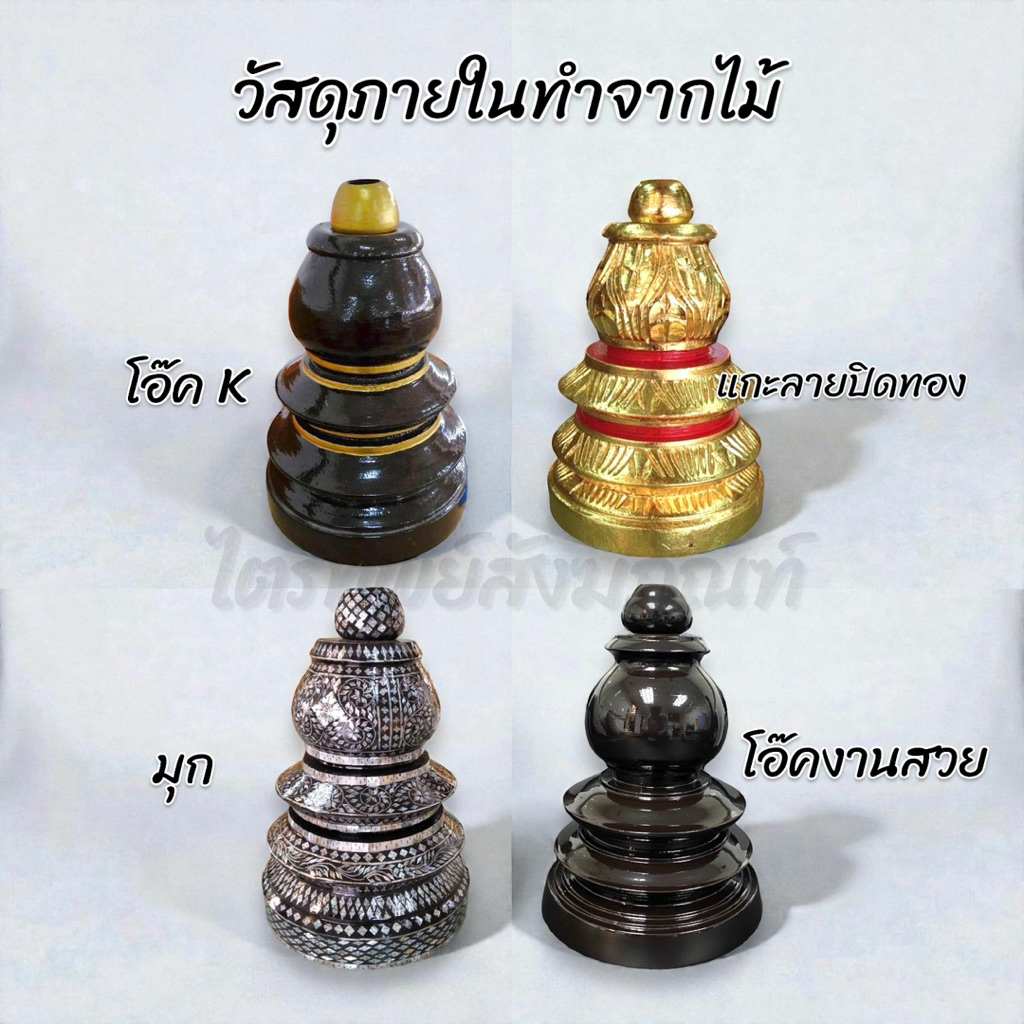 ขาตั้งน้ำเต้า ขาตั้งพัดยศ 2