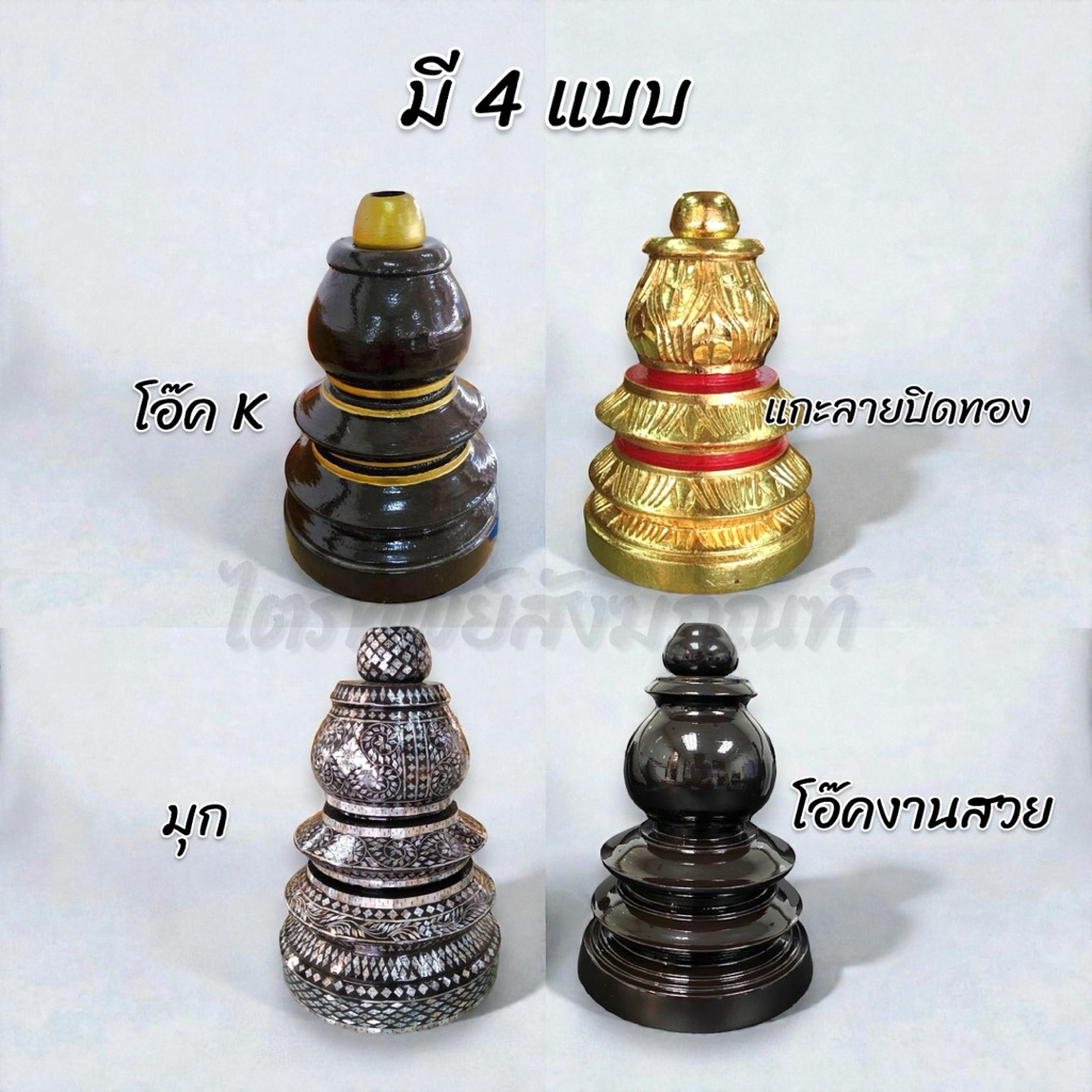 ขาตั้งน้ำเต้า ขาตั้งพัดยศ 3