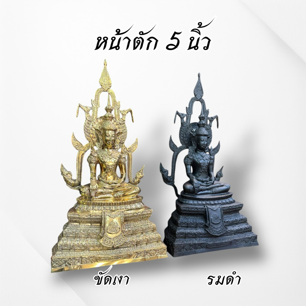 สมเด็จองค์ปฐม ทรงเครื่องจักรพรรดิ หน้าตัก 5 นิ้ว เนื้อทองเหลือง 2