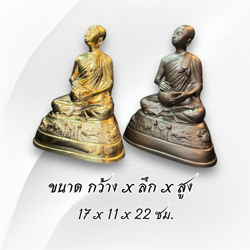 พระอุปคุต 5 นิ้ว 3