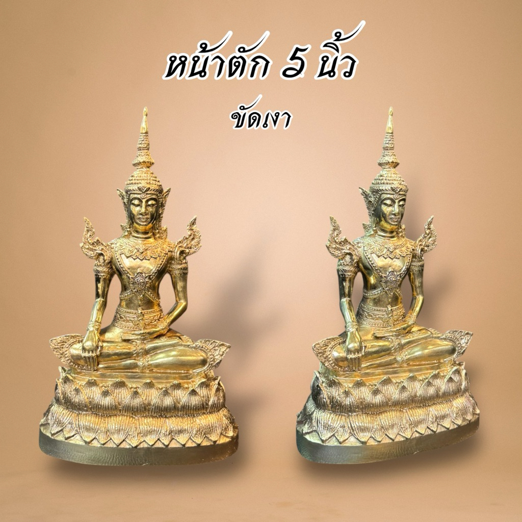 พระจักรพรรดิ 5 นิ้ว 2