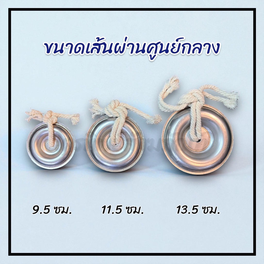 ลูกลอยตะเกียง ทุ่นลอยตะเกียง จุดไฟ 2