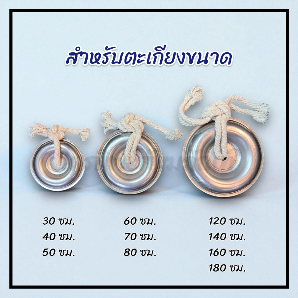 ลูกลอยตะเกียง ทุ่นลอยตะเกียง จุดไฟ 3