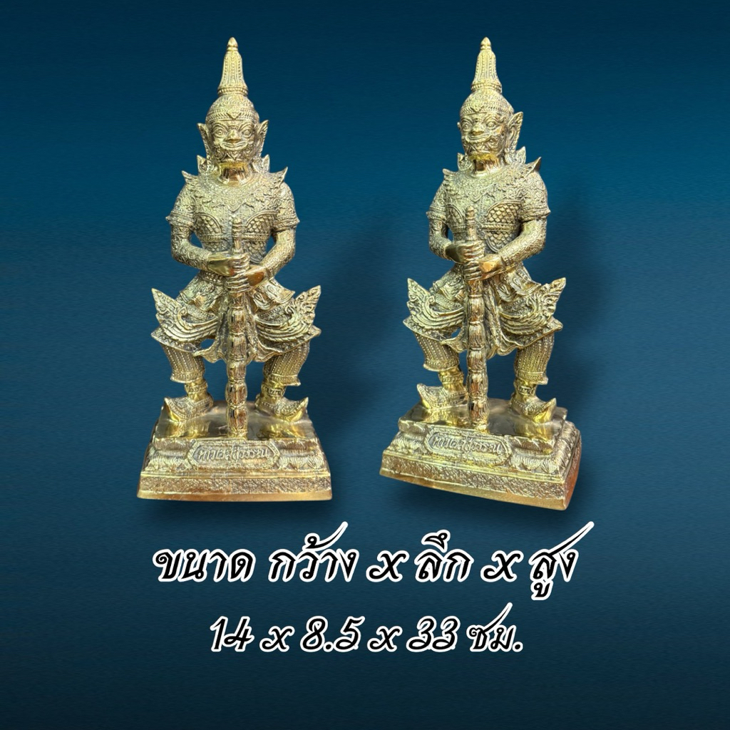 ท้าวเวสสุวรรณ 5 นิ้ว สูง 33 ซม. ทองเหลือง 3