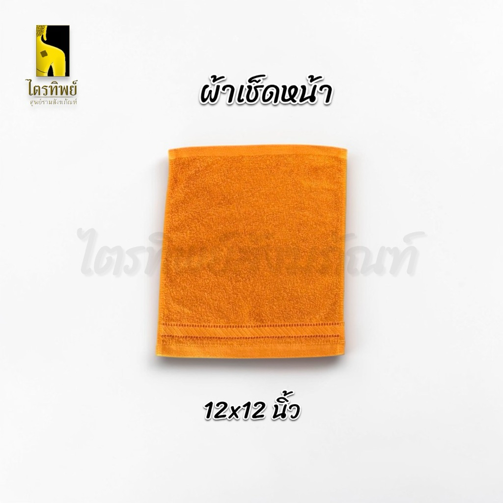 ผ้าขนหนู ผ้าเช็ดหน้า ผ้าเช็ดหัวพระ สีพระ 12x12" 15x30" คุณภาพดี 2